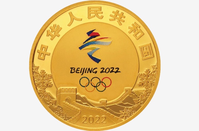 中国人民银行发行第24届冬季奥林匹克运动会金银纪念币