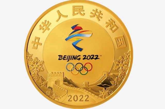 中国人民银行发行第24届冬季奥林匹克运动会金银纪念币