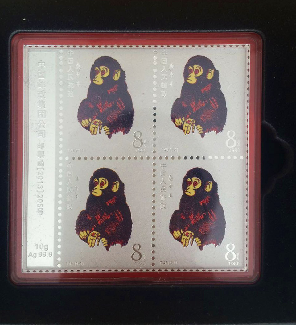 猴王邮钞10g纯银邮票