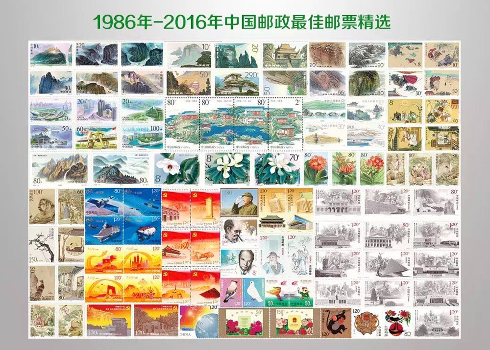 《中邮120邮王》1986年到2016年评选出的最佳邮票