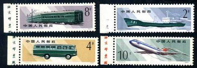 T49《邮政运输》厂铭邮票
