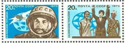 首位女宇航员邮票