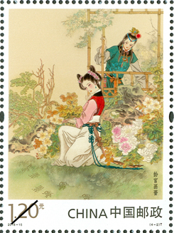 中国古典文学名著红楼梦特种邮票