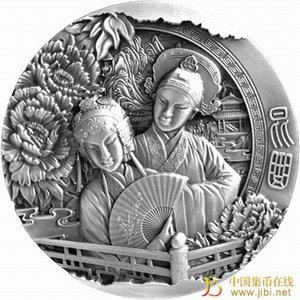  中国戏曲文化系列——昆曲大银章