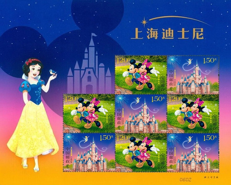 上海迪士尼特种邮票