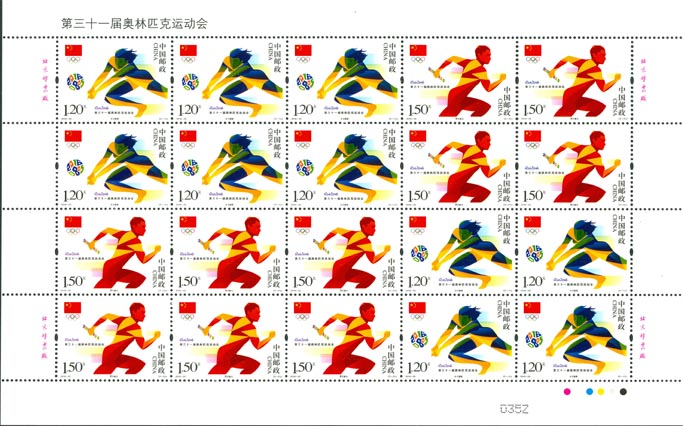 《第三十一届奥林匹克运动会》纪念邮票大版张