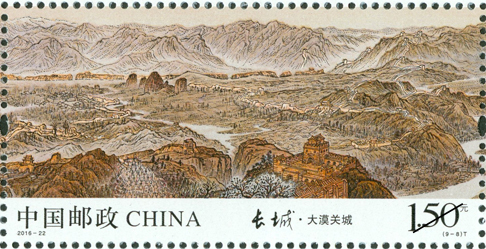  长城特种邮票——大漠关城