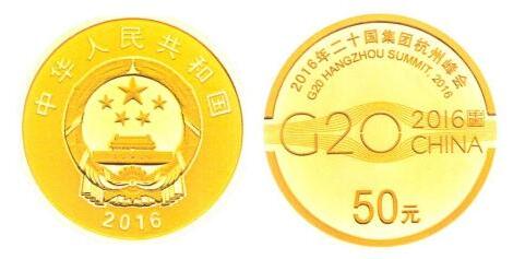 G20峰会金币