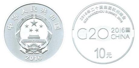 G20峰会银币