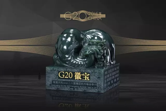 G20徽宝和田青青玉版