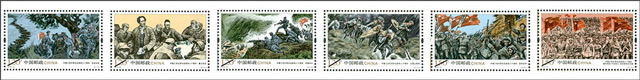 《中国工农红军长征胜利八十周年》纪念邮票