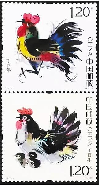 2017《丁酉年》生肖鸡特种邮票