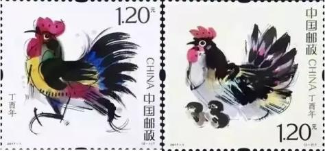 2017丁酉鸡年生肖邮票