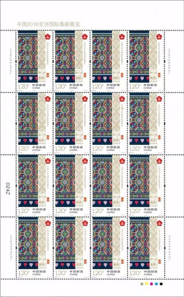 《中国2016亚洲国际集邮展览》纪念邮票壮锦大版票