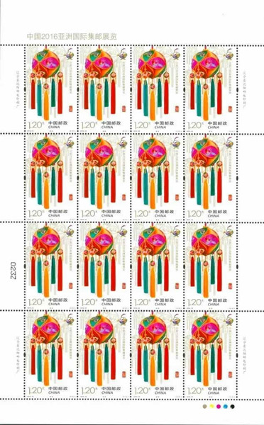 《中国2016亚洲国际集邮展览》纪念邮票绣球大版票