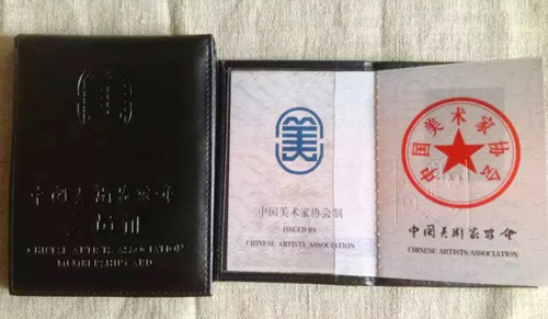 中国书协和中国美协证书