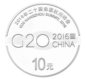 2016年G20杭州峰会金银纪念币大全套