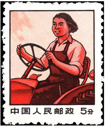 文革红色珍邮女拖拉机手邮票