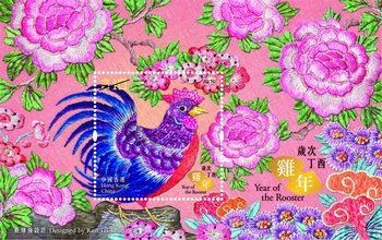 香港生肖鸡年纪念邮票