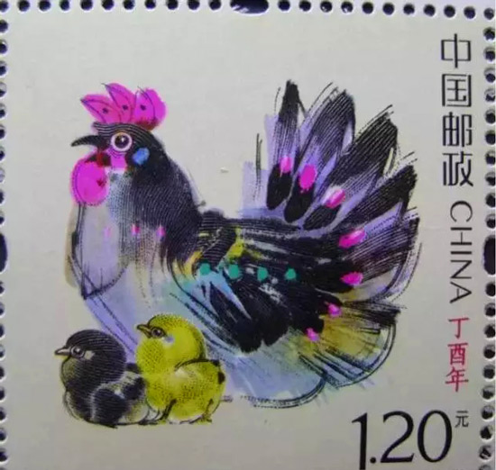 鸡年生肖邮票第二枚丁酉大吉