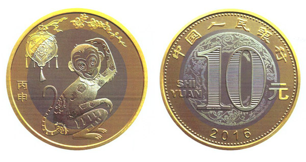 猴年生肖纪念币
