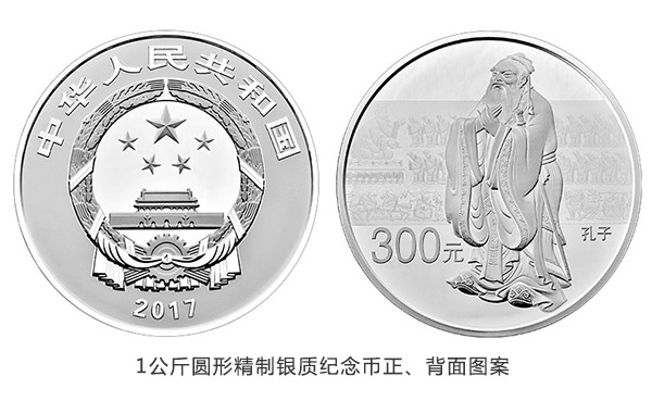 1公斤圆形精制银质纪念币正、背面图案