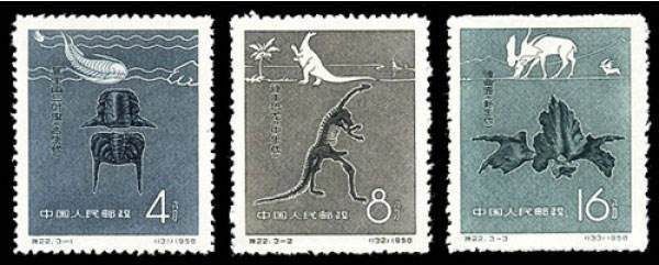 特22《中国古生物》邮票