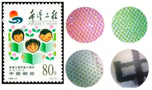 1999-15T希望工程10周年邮票
