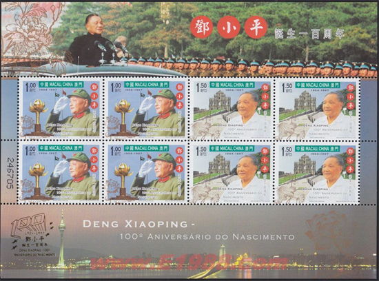 香港回归20周年世纪伟人诞辰100周年邮票