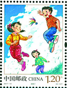 《儿童游戏（一）》特种邮票图五