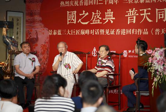 景泰蓝国大师米振雄（右二）、戴嘉林（左二）、钟连盛（左一）畅谈见证香港回归作品《普天同庆》景泰蓝