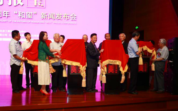 《香港回归二十周年和玺》中国玺(母玺)和香港玺(子玺)揭幕仪式