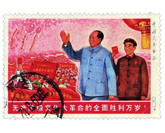 无产阶级文化大革命的全面胜利万岁邮票（未发行）一枚 成交价：RMB 828000