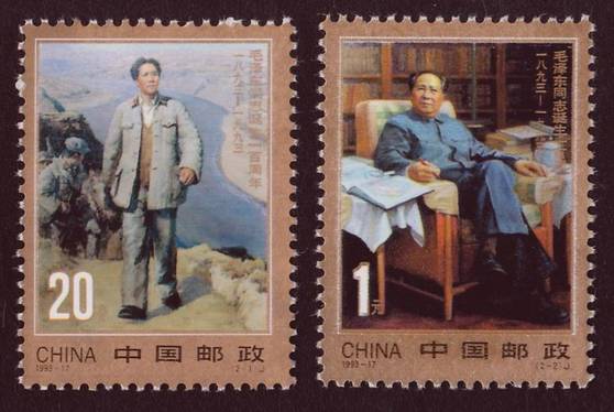 《毛泽东同志诞生一百周年》纪念邮票；全套2枚；1993.12.26发行