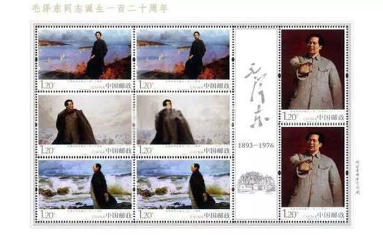 《毛泽东同志诞辰一百二十周年》纪念邮票