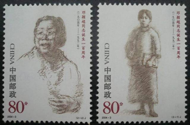 纪念邮票J.137《廖仲恺诞生一百一十周年》