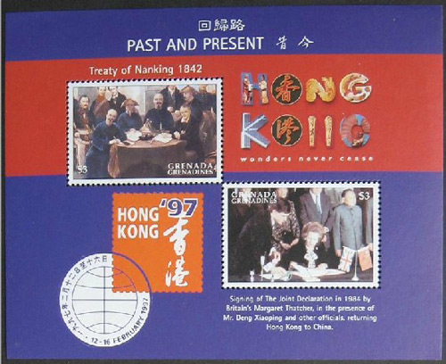 1997.1.1格林纳丁斯《’97香港邮展·回归路》小全张（2-1）“南京条约”