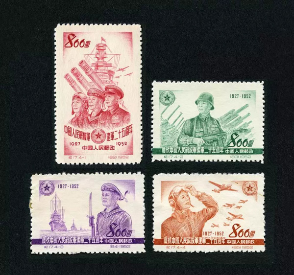 《中国人民解放军建军25周年》纪念邮票