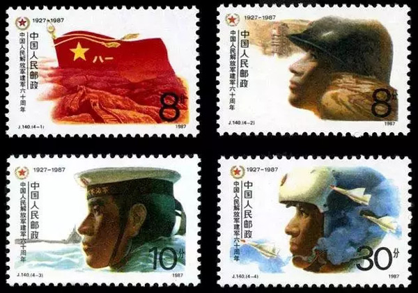 《中国人民解放军建军60周年》纪念邮票