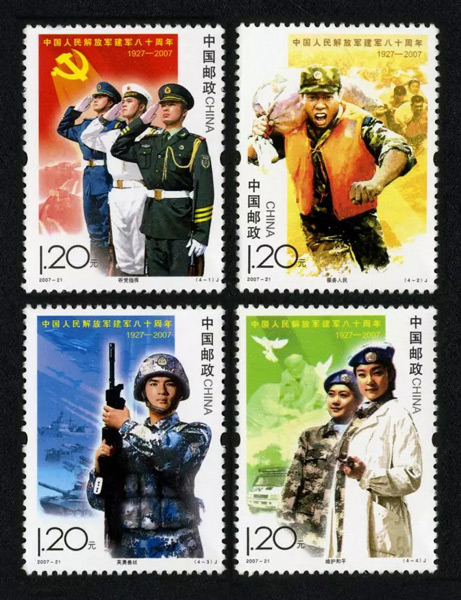 《中国人民解放军建军80周年》纪念邮票