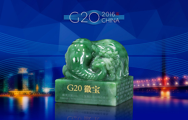  G20徽宝玉玺碧玉版