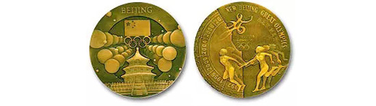北京申办奥运会纪念章