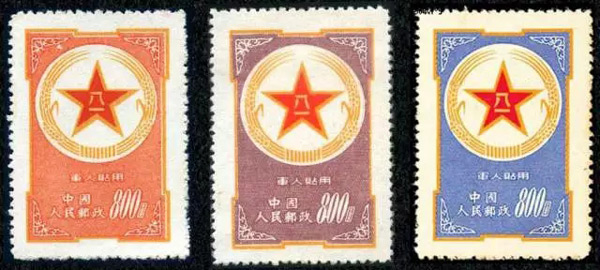  1953年8月1日发行的《军人贴用》邮票