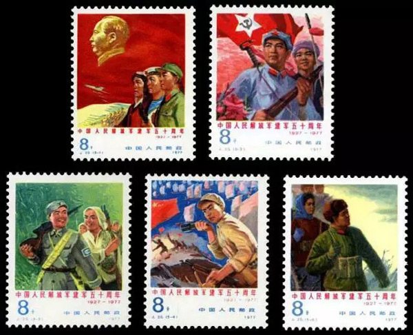 1977年8月1号发行的《中国人民解放军建军50周年》纪念邮票