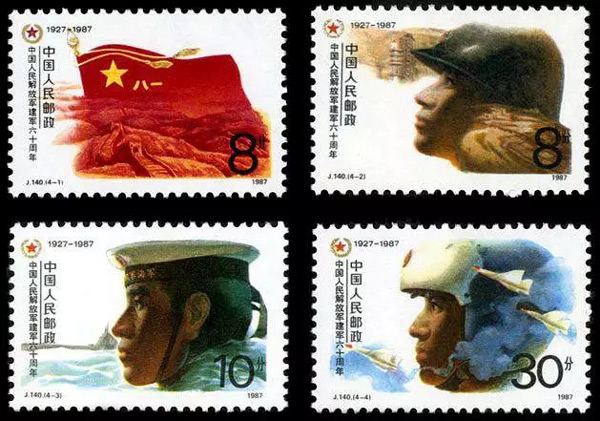 1987年8月1日发行的《中国人民解放军建军60周年》纪念邮票