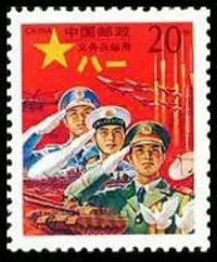  1995年8月1日发行的《义务兵专用票》（简称“红军邮”），全套一枚