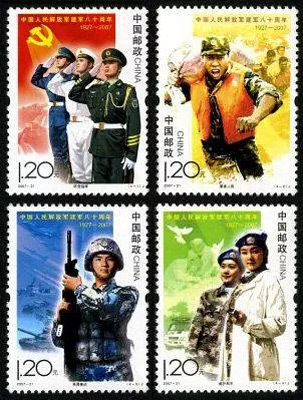   2007年8月1号发行的《中国人民解放军建军80周年》纪念邮票