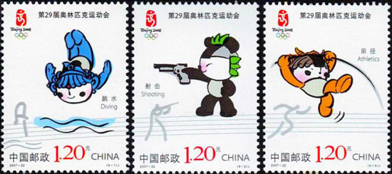奥运会邮票收藏品市场行情价格
