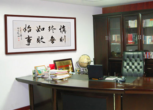 中国国宾礼特供书画家观山作品办公装饰效果图