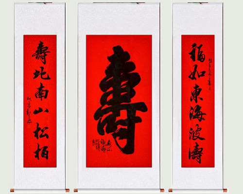 中国国宾礼特供书画家观山书法作品对联“寿”